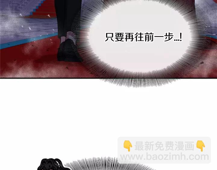 重生爲魔王的女兒 - 第49話 爸爸的愛(3/4) - 1