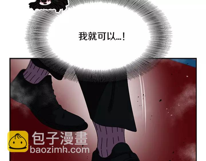 重生爲魔王的女兒 - 第49話 爸爸的愛(3/4) - 2