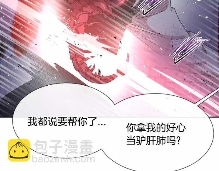 重生爲魔王的女兒 - 第49話 爸爸的愛(3/4) - 1