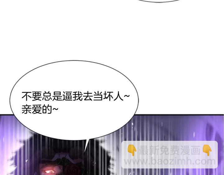 重生爲魔王的女兒 - 第49話 爸爸的愛(3/4) - 2