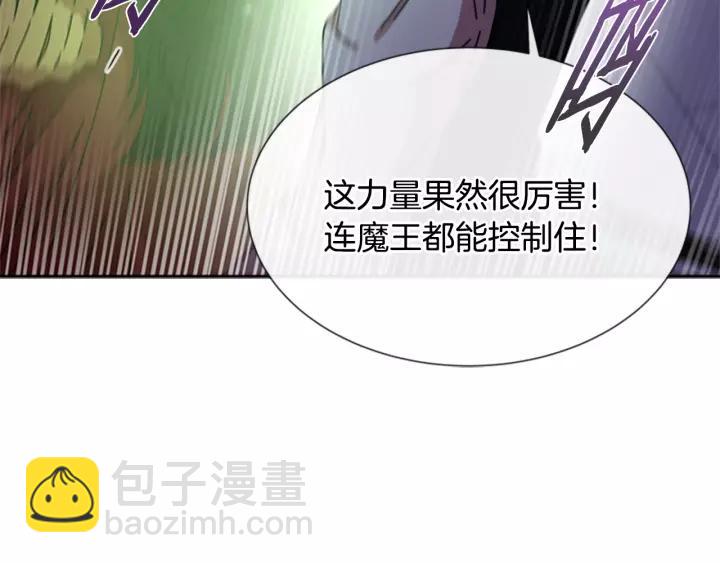 重生爲魔王的女兒 - 第49話 爸爸的愛(3/4) - 8