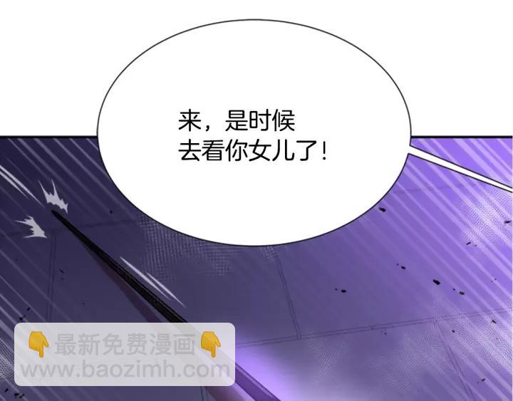 重生爲魔王的女兒 - 第49話 爸爸的愛(3/4) - 1