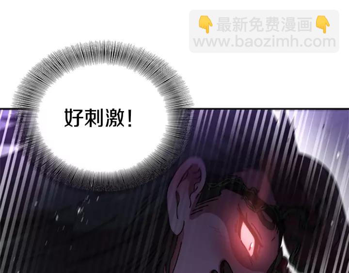 重生爲魔王的女兒 - 第49話 爸爸的愛(3/4) - 6