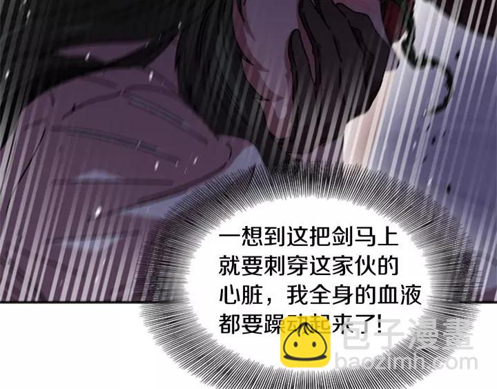 重生爲魔王的女兒 - 第49話 爸爸的愛(3/4) - 7