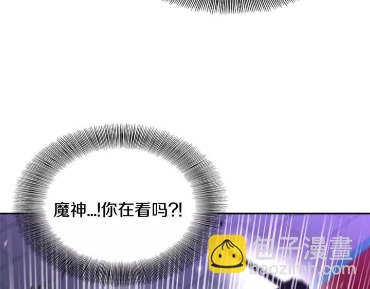 重生爲魔王的女兒 - 第49話 爸爸的愛(3/4) - 8