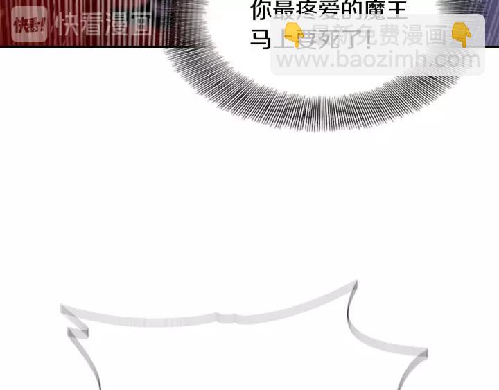 重生爲魔王的女兒 - 第49話 爸爸的愛(3/4) - 2