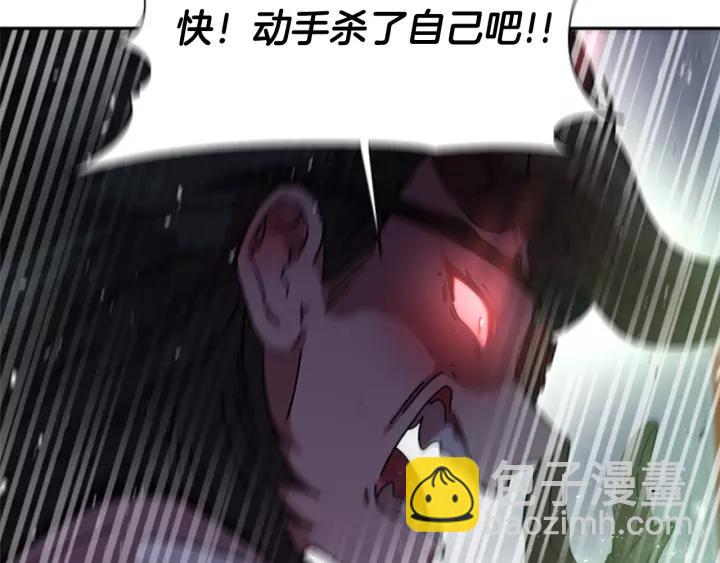 重生爲魔王的女兒 - 第49話 爸爸的愛(3/4) - 3