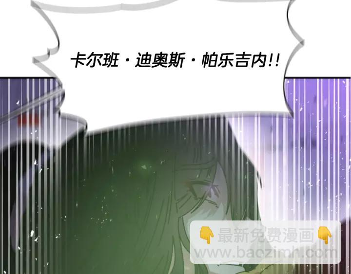 重生爲魔王的女兒 - 第49話 爸爸的愛(3/4) - 5