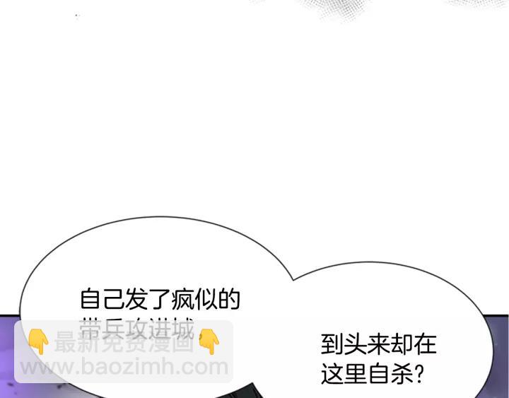 重生爲魔王的女兒 - 第49話 爸爸的愛(4/4) - 6