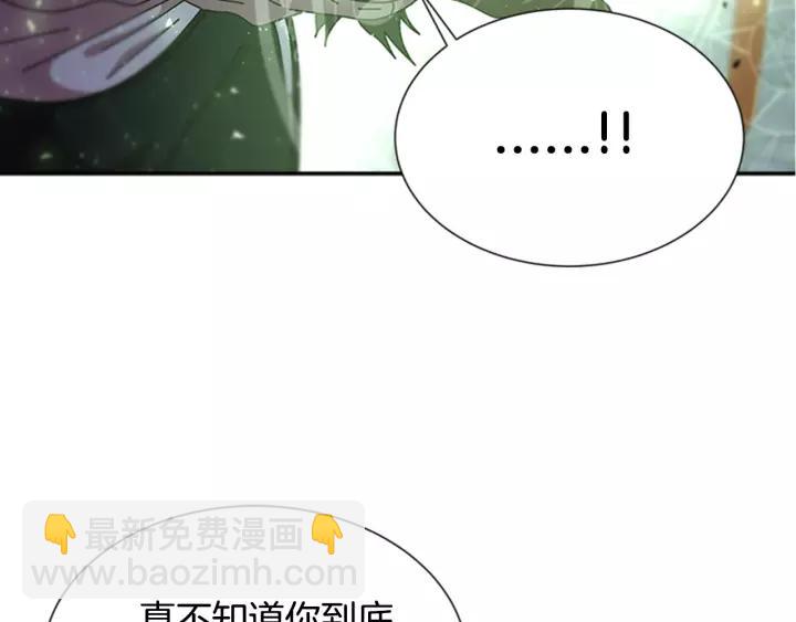 重生爲魔王的女兒 - 第49話 爸爸的愛(4/4) - 2