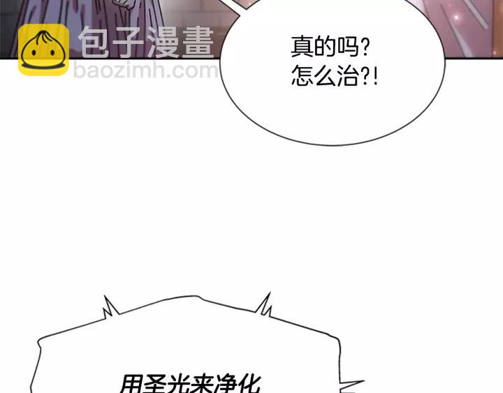 重生爲魔王的女兒 - 第49話 爸爸的愛(4/4) - 5