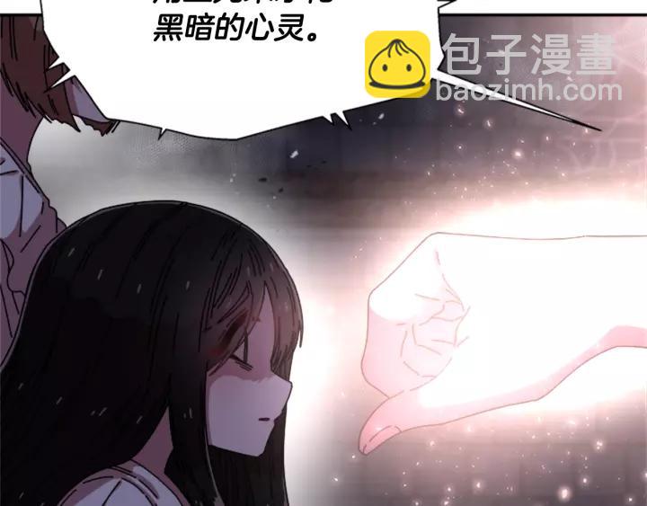 重生爲魔王的女兒 - 第49話 爸爸的愛(4/4) - 6