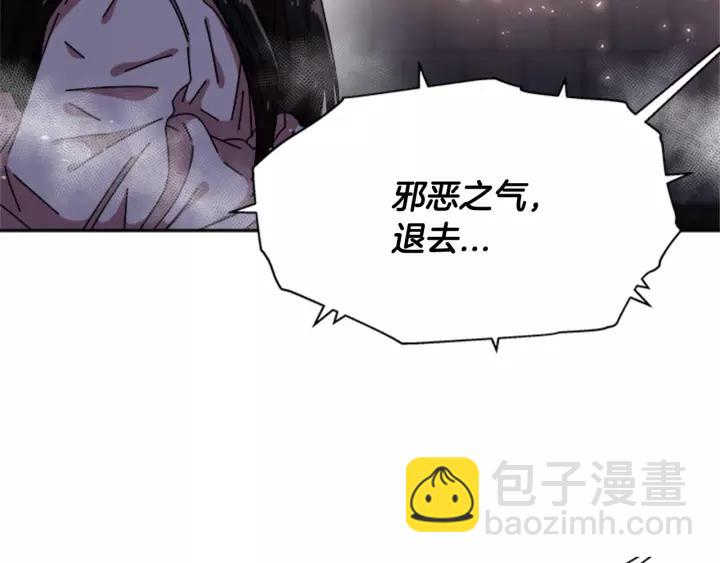 重生爲魔王的女兒 - 第49話 爸爸的愛(4/4) - 1