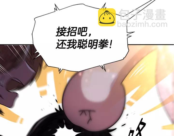 重生爲魔王的女兒 - 第49話 爸爸的愛(4/4) - 2