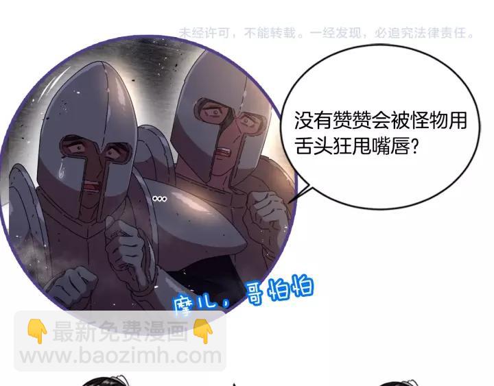 重生爲魔王的女兒 - 第49話 爸爸的愛(4/4) - 4