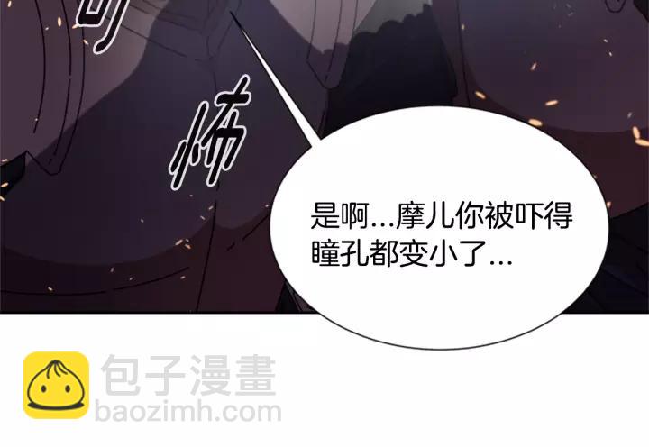 重生爲魔王的女兒 - 第49話 爸爸的愛(1/4) - 5