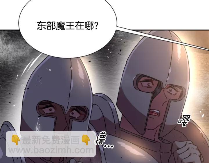 重生爲魔王的女兒 - 第49話 爸爸的愛(1/4) - 7