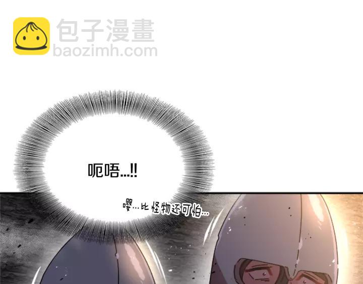 重生爲魔王的女兒 - 第49話 爸爸的愛(1/4) - 6