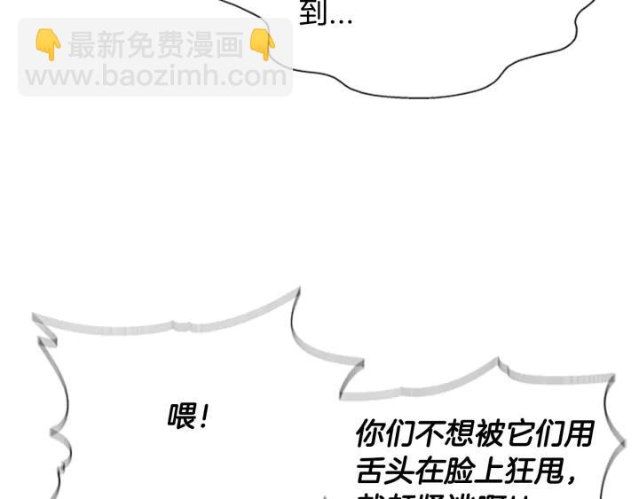 重生爲魔王的女兒 - 第49話 爸爸的愛(1/4) - 8