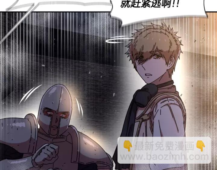 重生爲魔王的女兒 - 第49話 爸爸的愛(1/4) - 1