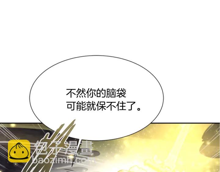 重生爲魔王的女兒 - 第49話 爸爸的愛(2/4) - 5