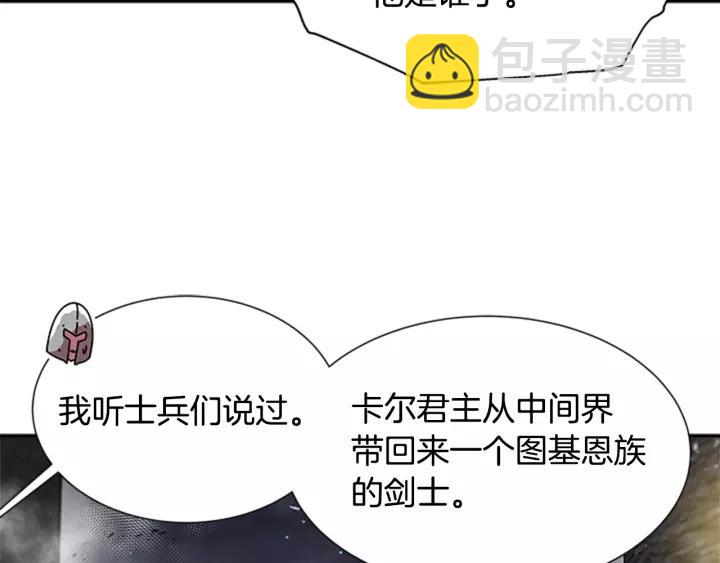 重生爲魔王的女兒 - 第49話 爸爸的愛(2/4) - 6