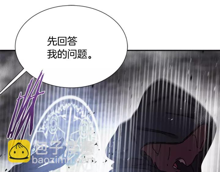 重生爲魔王的女兒 - 第49話 爸爸的愛(2/4) - 3