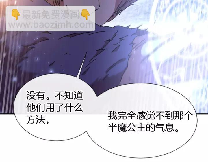 重生爲魔王的女兒 - 第49話 爸爸的愛(2/4) - 1