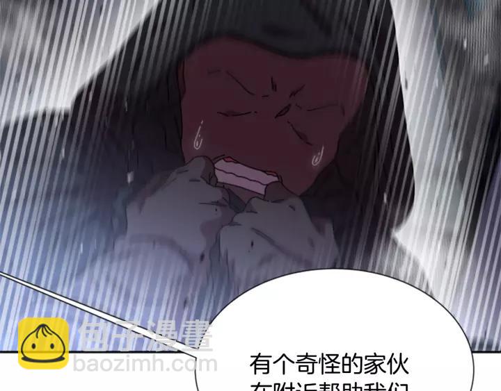 重生爲魔王的女兒 - 第49話 爸爸的愛(2/4) - 3