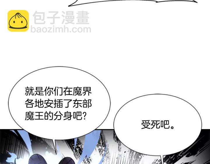 重生爲魔王的女兒 - 第49話 爸爸的愛(2/4) - 3