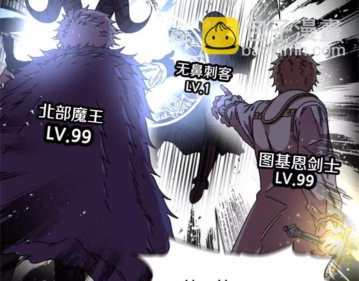 重生爲魔王的女兒 - 第49話 爸爸的愛(2/4) - 4