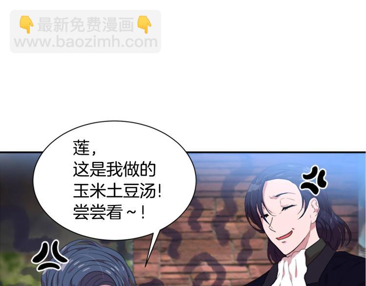 重生爲魔王的女兒 - 第5話 相愛相殺的養父養母(3/3) - 3