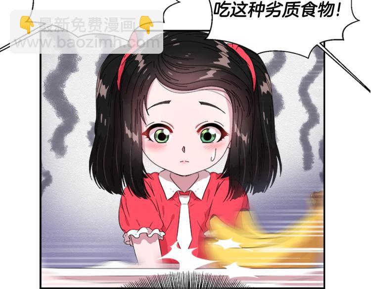 重生爲魔王的女兒 - 第5話 相愛相殺的養父養母(3/3) - 1