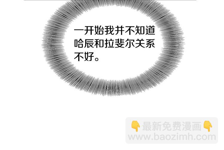 重生爲魔王的女兒 - 第5話 相愛相殺的養父養母(3/3) - 2