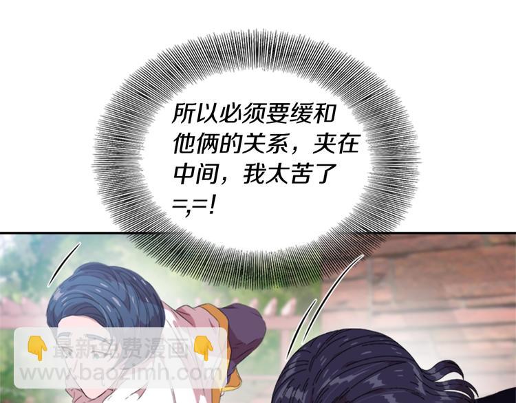 重生爲魔王的女兒 - 第5話 相愛相殺的養父養母(3/3) - 5