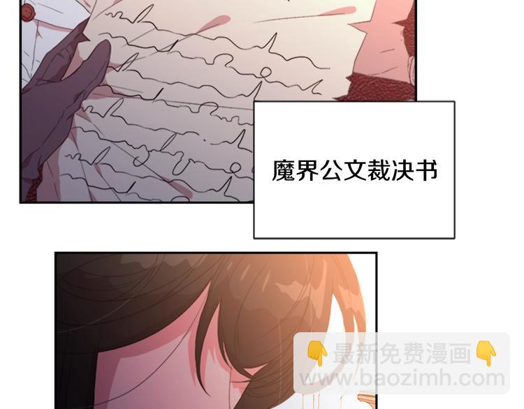 重生爲魔王的女兒 - 第5話 相愛相殺的養父養母(3/3) - 3