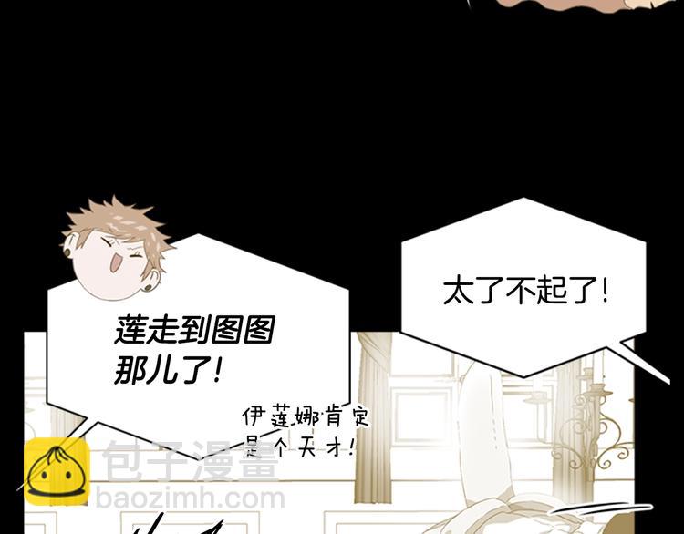 重生爲魔王的女兒 - 第5話 相愛相殺的養父養母(2/3) - 8