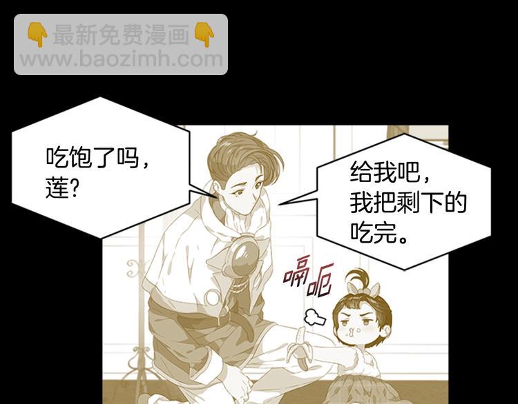 重生爲魔王的女兒 - 第5話 相愛相殺的養父養母(2/3) - 5