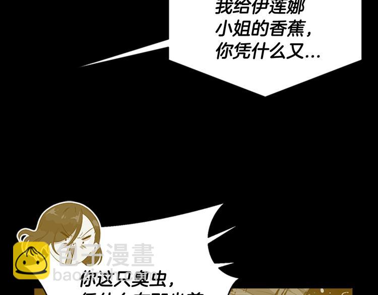 重生爲魔王的女兒 - 第5話 相愛相殺的養父養母(2/3) - 1