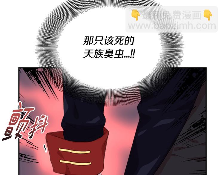 重生爲魔王的女兒 - 第5話 相愛相殺的養父養母(2/3) - 6