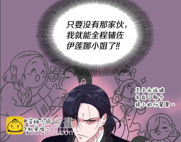 重生爲魔王的女兒 - 第5話 相愛相殺的養父養母(2/3) - 8