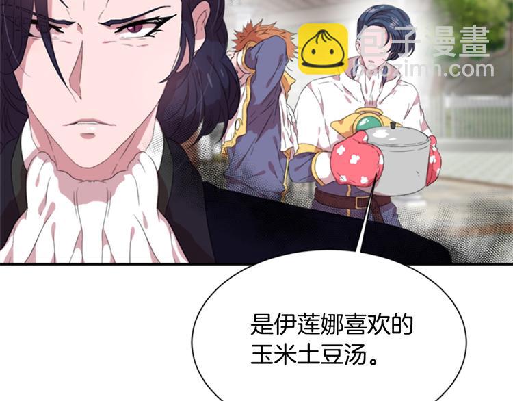 重生爲魔王的女兒 - 第5話 相愛相殺的養父養母(2/3) - 5