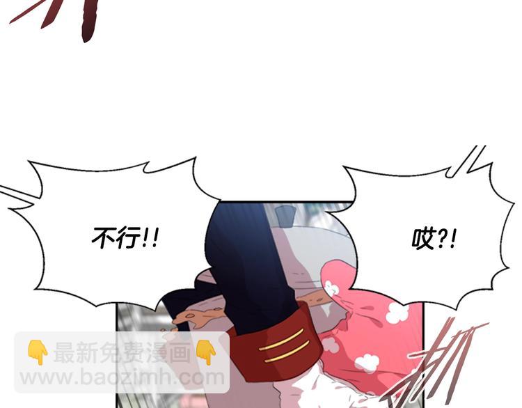 重生爲魔王的女兒 - 第5話 相愛相殺的養父養母(2/3) - 8