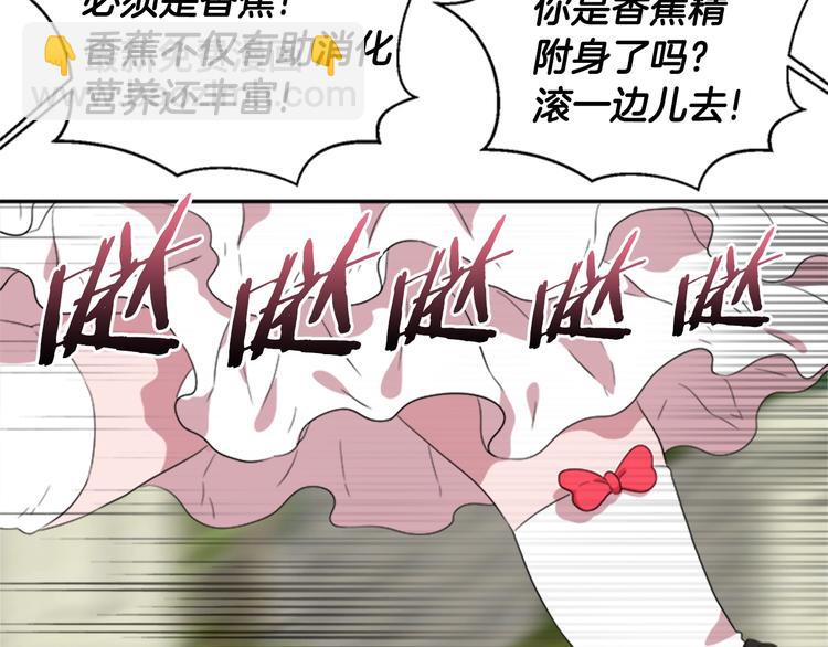 重生爲魔王的女兒 - 第5話 相愛相殺的養父養母(2/3) - 3