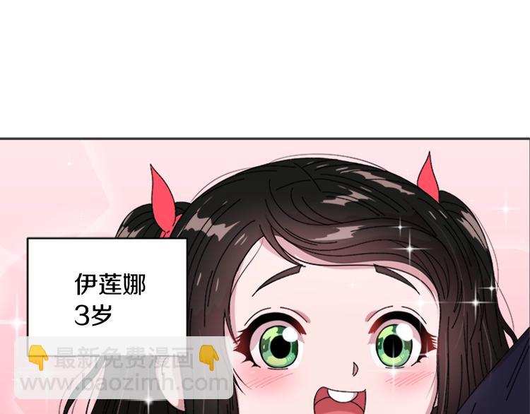 重生爲魔王的女兒 - 第5話 相愛相殺的養父養母(2/3) - 7