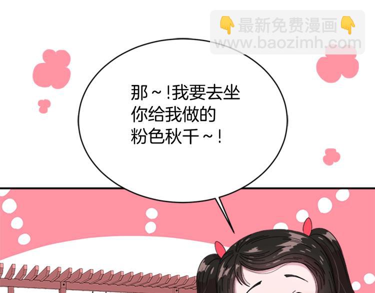 重生爲魔王的女兒 - 第5話 相愛相殺的養父養母(2/3) - 4