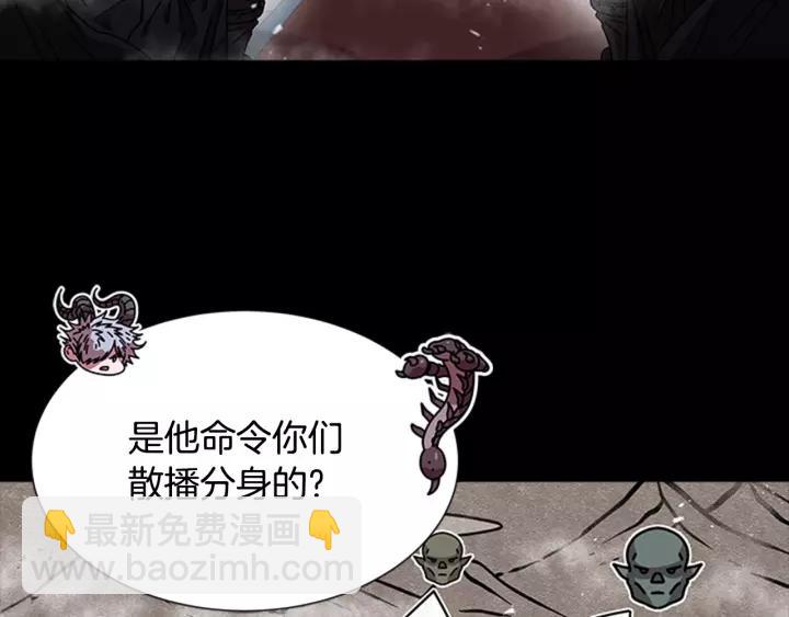 重生爲魔王的女兒 - 第51話 叛變的秘書(2/4) - 6