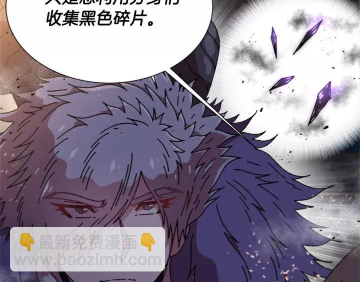 重生爲魔王的女兒 - 第51話 叛變的秘書(3/4) - 7