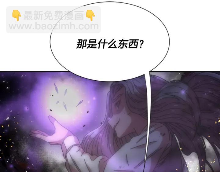 重生爲魔王的女兒 - 第51話 叛變的秘書(3/4) - 1