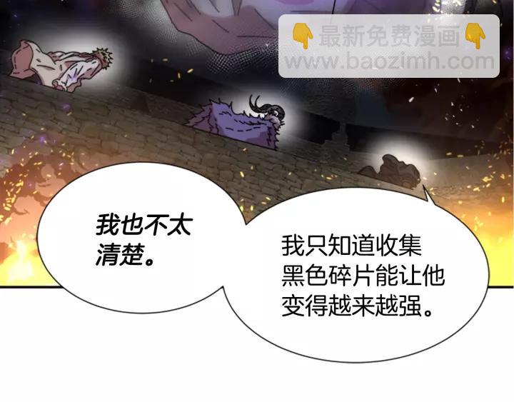 重生爲魔王的女兒 - 第51話 叛變的秘書(3/4) - 2